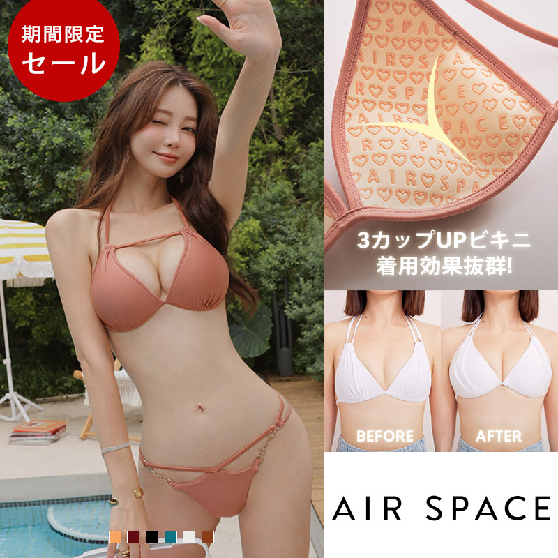 【マラソン★全品10％OFFクーポン】水着 レディース ビキニ 盛れる 美胸 谷間 XS-3L 白 ブラウン 黒 グリーン ベージュ 赤 ホルダーネック 三角 キラキラ ゴージャス ダブルストラップ 肌見せ 上 単品 【AIR SPACE】【盛れるビキニ】 6,224円