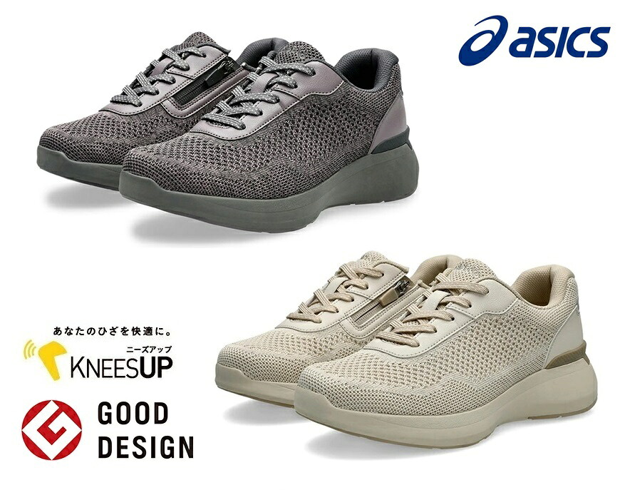 ニーズアップ RAKUWALK/ラクウォーク 1242A022 ウォーキング スニーカー 5E相当 レディース 16500円の品 asics アシックス商事｜エアースポット