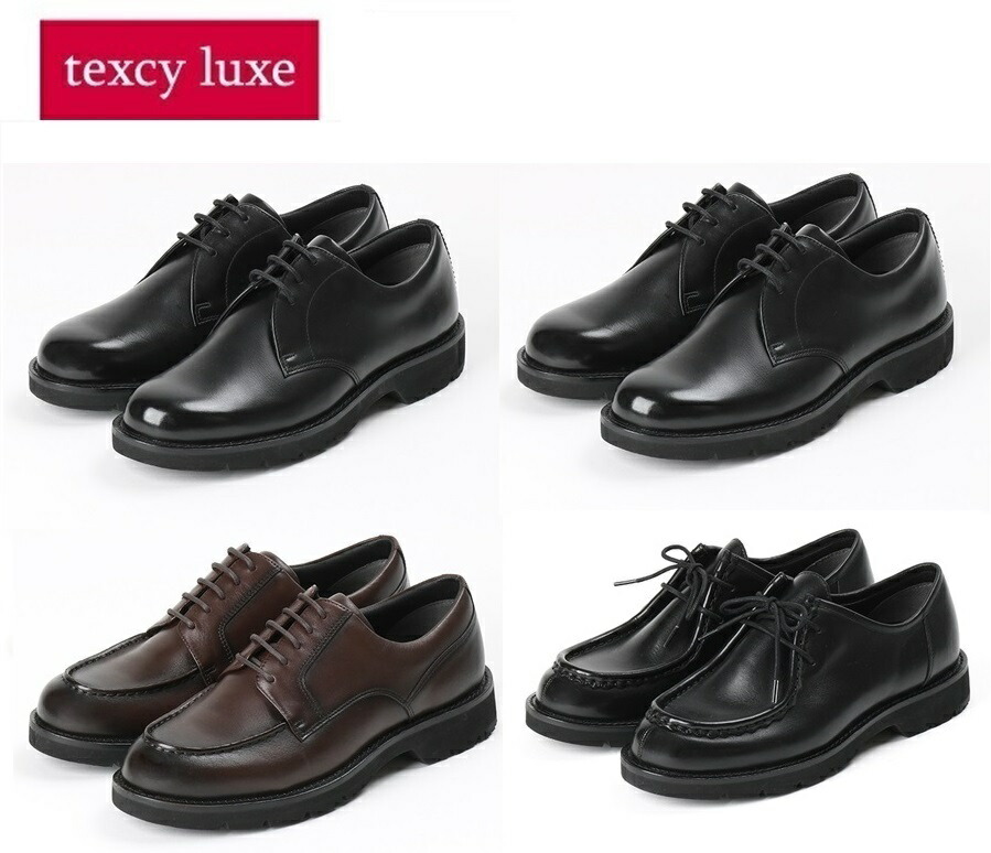 楽天市場】【送料無料】 テクシーリュクス TU-8015 TU-8014