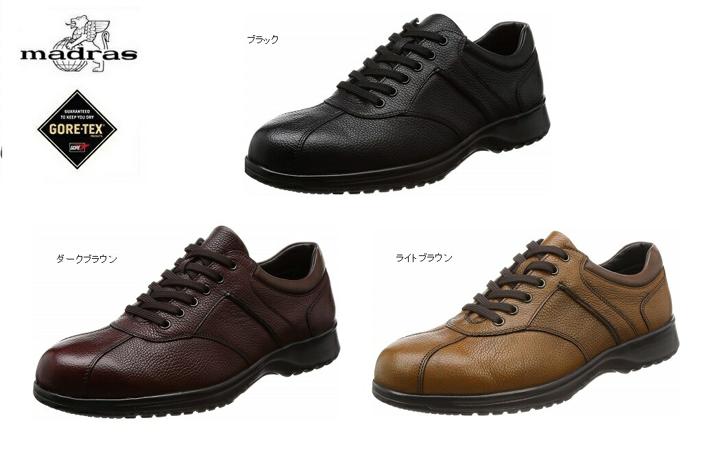 madras Walk/マドラスウォーク 雨合羽 4E ゴアテックス MW8010 商行為 心地好い メンズシューズ