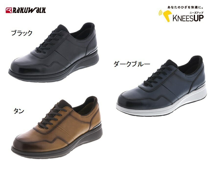 半額 Rm9005 Rakuwalk ラクウォーク アシックス商事 Asics ウォーキング 本革 メンズ 3e スニーカー メンズ靴 Www Aefe Ien Madagascar Mg 半額 Rm9005 Rakuwalk ラクウォーク アシックス商事 Asics ウォーキング 本革 メンズ 3e スニーカー メンズ靴 Www Aefe Ien Madagascar Mg