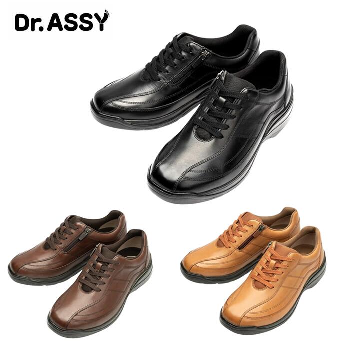 ドクターアッシー Dr.ASSY トラベル ウォーキングシューズ DR8014 (ブラック/ブラウン/キャメル） 軽量 ４Ｅ 撥水 抗菌 防臭 旅行 カジュアル