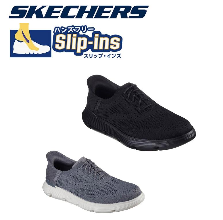 スケッチャーズ SKECHERS 205303 スリップインズ メンズ GARZA-PALMA スニーカー 靴 シューズ カジュアル 通気 ローカット 紐靴 ブラック 黒 グレー 灰色