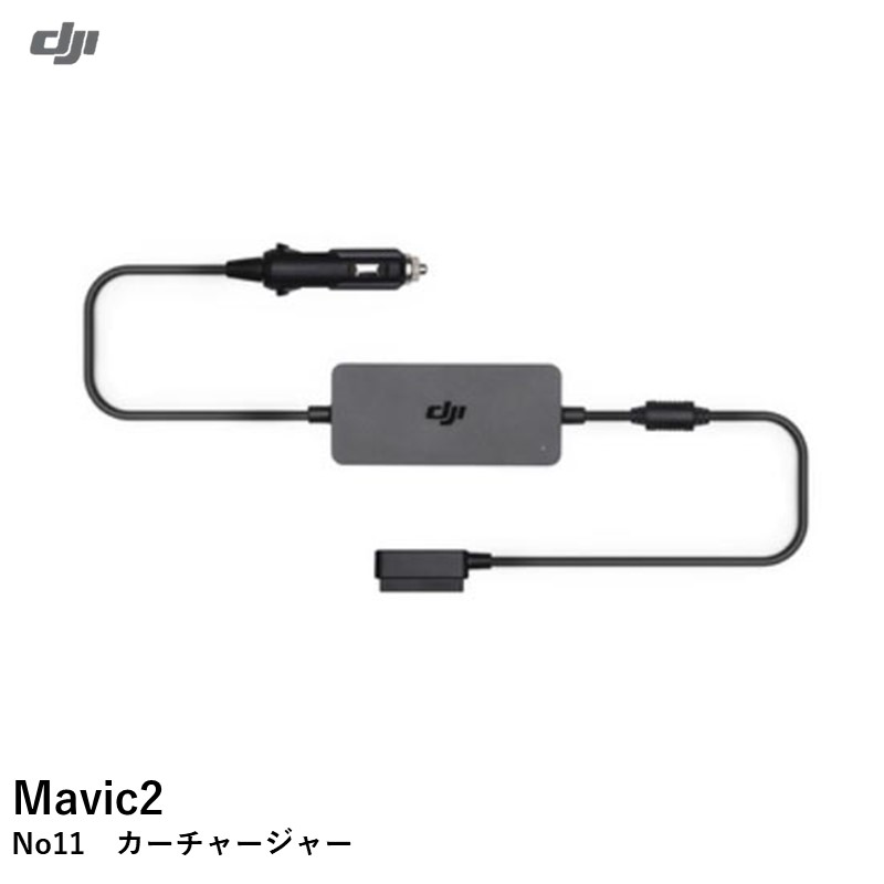 楽天市場】【正規品】Mavic 2 インテリジェント フライト 楽天市場】【正規品】Mavic 2 インテリジェント フライト