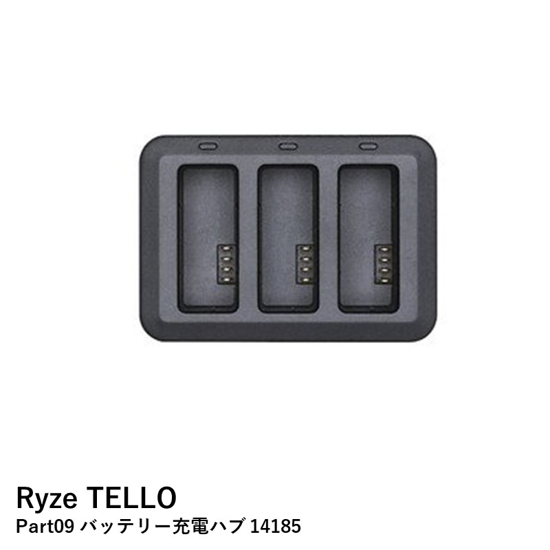 ドローン tello テロー バッテリー 2本 と 高速充電器1本 純正品 ドローン tello テロー バッテリー 2本 と 高速充電器1本 純正品 国内