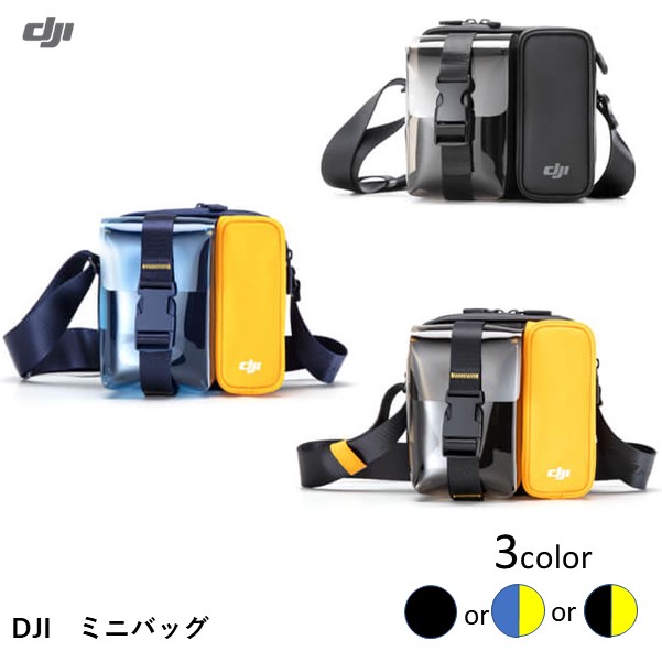 楽天市場】DJI ミニバッグ + (ブラック) 収納 Mavic Mini / DJI
