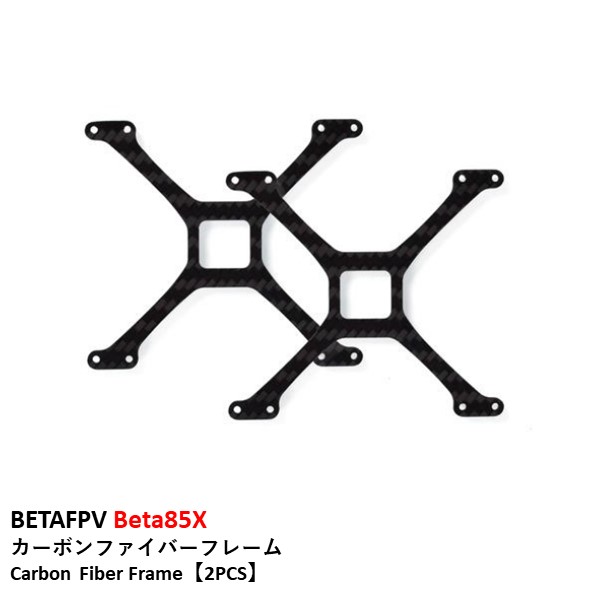 楽天市場】BETAFPV Beta85X 4S 4K Frame Kit (Upgrade) 小型 ドローン ...