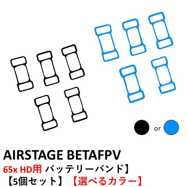 1周年記念イベントが 3S アクセサリーパーツ16037 BETAFPV 75C 450mAh 2PCS Battery HX115-HD バッテリー  ドローン、ヘリ、航空機