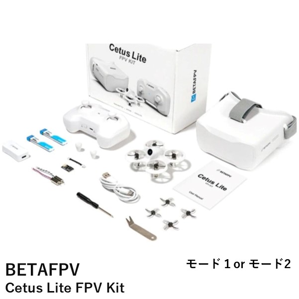 楽天市場】【訳あり】BETAFPV Cetus Pro FPVキット【ドローン・送信機（認証取得済）・ゴーグル・ケースセット】【選べるモード】【外箱潰れあり】  : AIRSTAGE