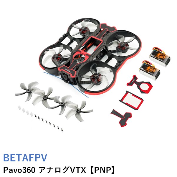 BETAFPV バッテリー PH2.0 300mAh 1S 30C Battery(8PCS) 【BETA 65Sなどに  2022Ver.は利用不可】小型 ドローン用 レース AIRSTAGE