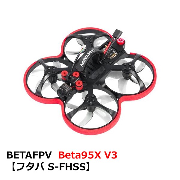 人気急上昇超特価sale開催 Betafpv Beta95x V3 ドローン 本体 Betafpv Beta95x V3 Smo 4kカメラ搭載可能 Airstage詳細オリジナルマニュアル付 フタバ S Fhss Fpv 小型 ドローン用 レース 決算特価商品