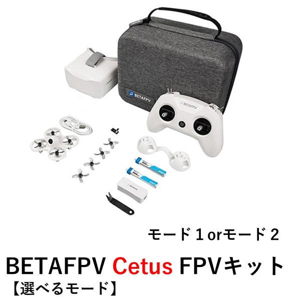 1周年記念イベントが 3S アクセサリーパーツ16037 BETAFPV 75C 450mAh 2PCS Battery HX115-HD