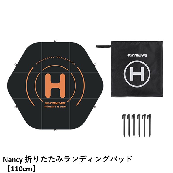 Nancy 折りたたみランディングパッド【110cm】【リバーシブル　オレンジ・ブラック/イエロー・ブラック】【ペグ・収納バッグ付き】【Inspire シリーズ/Matrice 30 シリーズ/Mavic シリーズ/Phantom シリーズ】