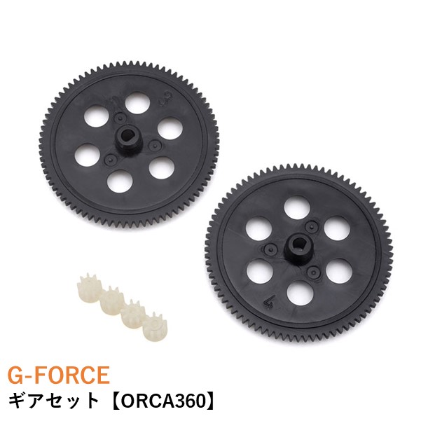 g-force-orca360-airstage