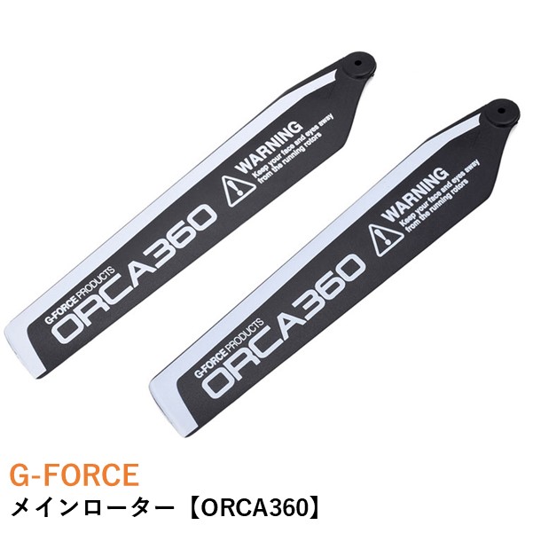 g-force-orca360-airstage