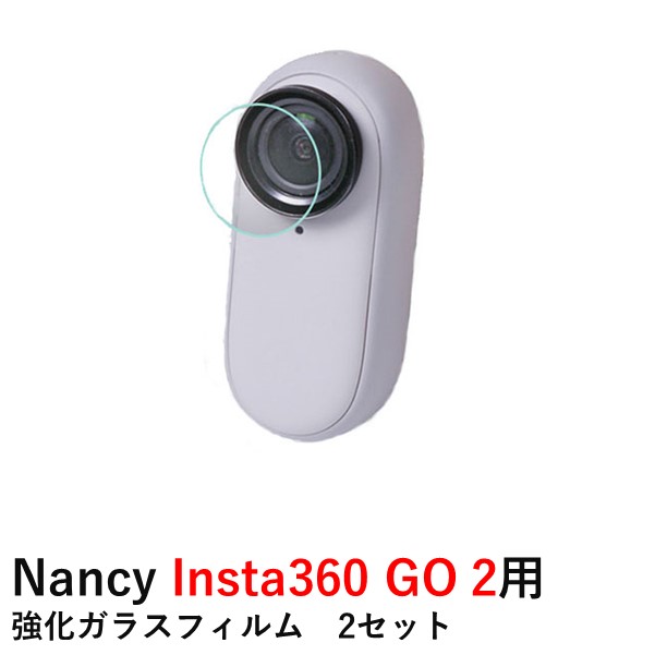 楽天市場】Insta360 GO 2 レンズ保護フィルター 2Pacsセット : AIRSTAGE