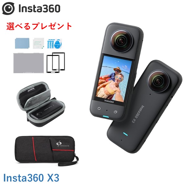 楽天市場】Insta360 X3 粘着式レンズガード : AIRSTAGE