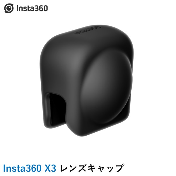 楽天市場】Insta360 X3 粘着式レンズガード : AIRSTAGE