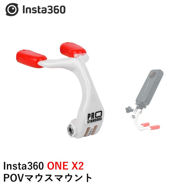 楽天市場】Insta360 ONE X2 モーターサイクル用U字ボルトマウント : AIRSTAGE