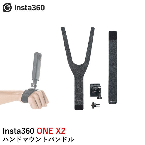 楽天市場】Insta360 ONE X2 フローティングハンドグリップ【潜水ケースに対応】 : AIRSTAGE