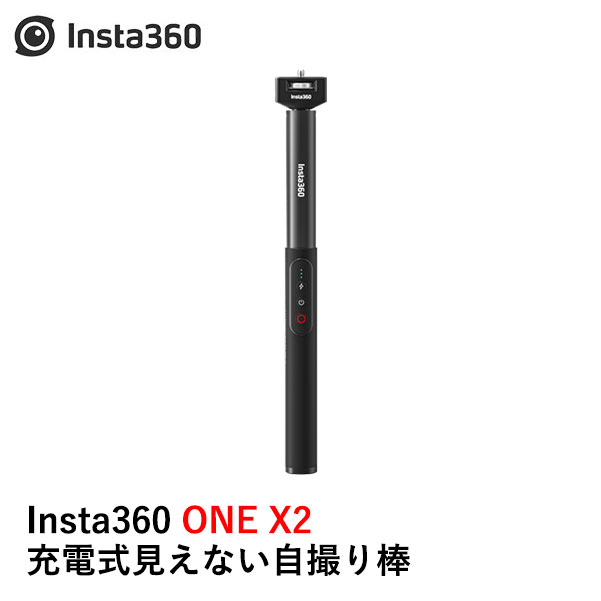 楽天市場】Insta360 見えない自撮り棒 + 三脚【X3】【ONE X2】【RS】【GO 2】（RS1インチ360度版は除く） : AIRSTAGE