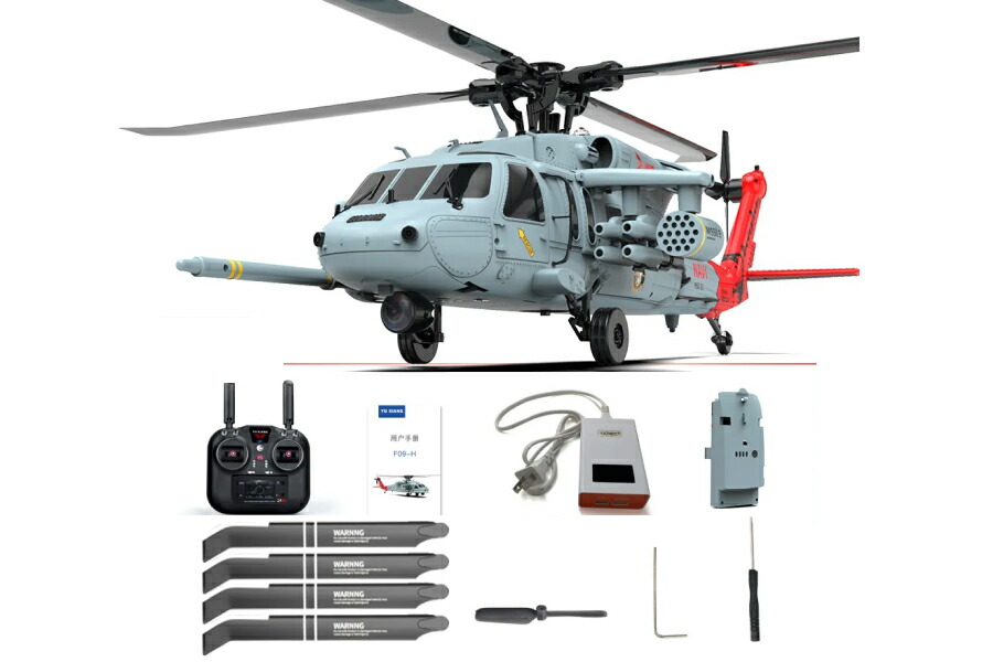 小型ヘリ EC-145 フルセット Small Helicopter Ec-145 Full Set | eBay