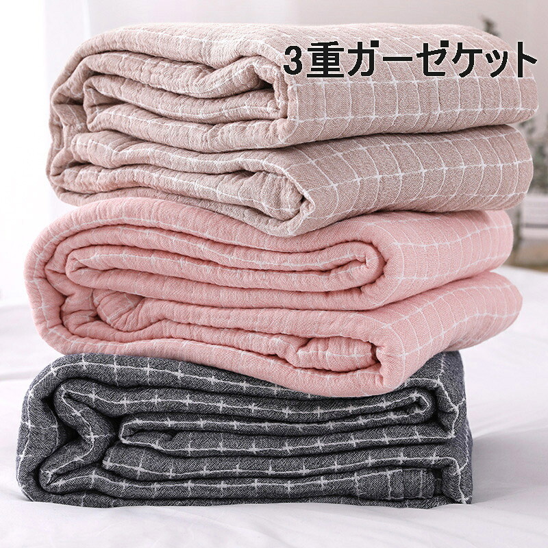 【楽天市場】綿毛布 ガーゼケット 3重ガーゼ 綿100% シングル タオルケット 夏用 ガーゼのケット ブランケット ガーゼ オシャレ ...