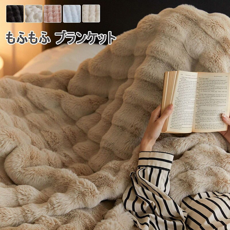 毛皮タッチの上質毛布 毛布 シングルサイズ 100&times;160cm 160*200cm ふかふかファータイプ 静電気防止 もうふ あったか ダブル シープボア 掛け毛布 ブランケット 吸湿発熱 ふわふわ 洗える 肌に優しい 柔らか 高密度 秋 冬 ひざ掛け お昼寝 カーキ ホワイト ダークグレー｜えあとんショッピング