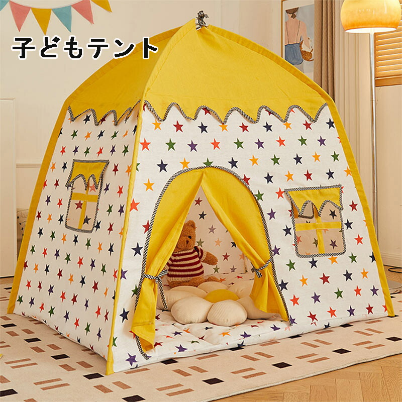 送料無料 子供用テント 室内テント 可愛い 子どもテント プレイハウス 女の子 男の子 大きいスペース 組み立簡単 玩具収納 遊び場 子供部屋 子供テント 屋内テント おもちゃ 誕生日プレゼント キッズテント ハウス 睡眠テント ままごと テント