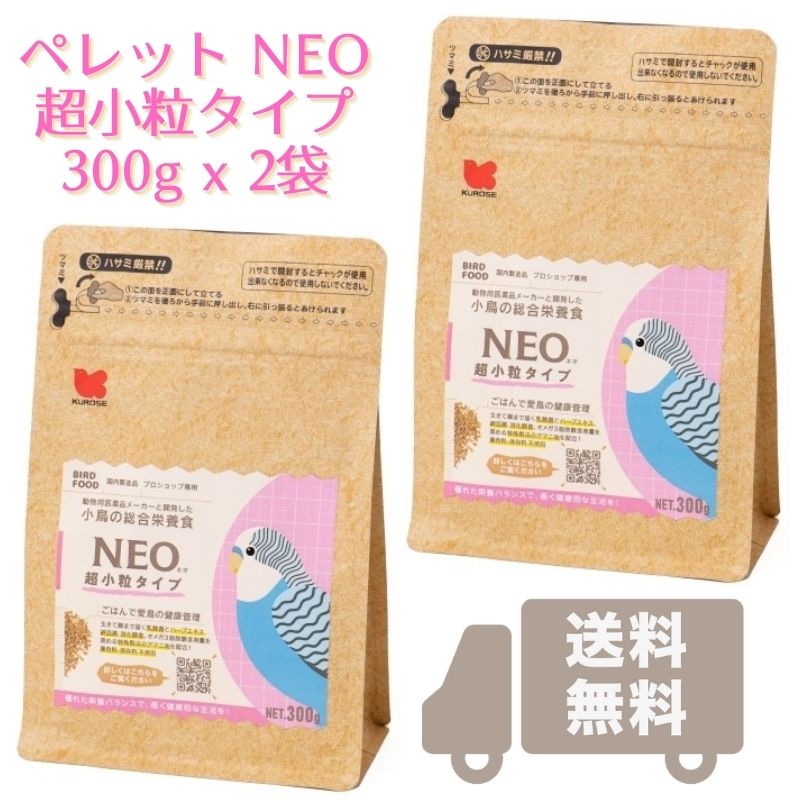 楽天市場】NEO 超小粒タイプ 300g (賞味期限2025.03以降) 国産