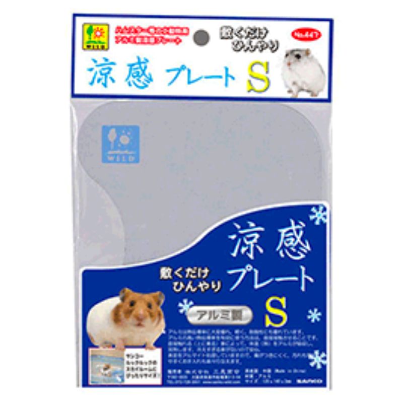 楽天市場】涼感プレートM SANKO 448 小動物 涼感敷材 気持ちいい 避暑 夏 暑さ 対策 ひんやり クール 冷やす うさぎ モルモット  チンチラ ハムスター 三晃商会 : アイルペット用品店