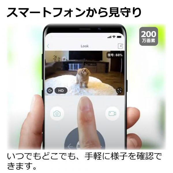 個人宛配送可 見守りカメラ Look スマホで確認可能 ベビー用品 0万画素 Wi Fi接続可能 ナイトビジョン付き スピーカー付き マイク
