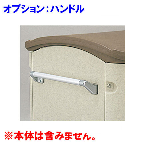 【法人宛専用】【オプション】広広とした記憶装置用 大型手持ち部分(本体別売)【本体と合わせてご申しつける下さい リッチェル】