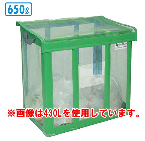 自主独往ゴミサイバー空間 折りたたみ式 緑 650L W90×D90×H80珊 45Lゴミ袋約14個 静電容量約9家族 DS2610021【御勤め用大型紙くずかご ゴミステイション 室外 大静電容量 アパルトマン アパルトマン 町内会 自主独往会 烏 猫 打つ手 ゴミストッカー テラモト】