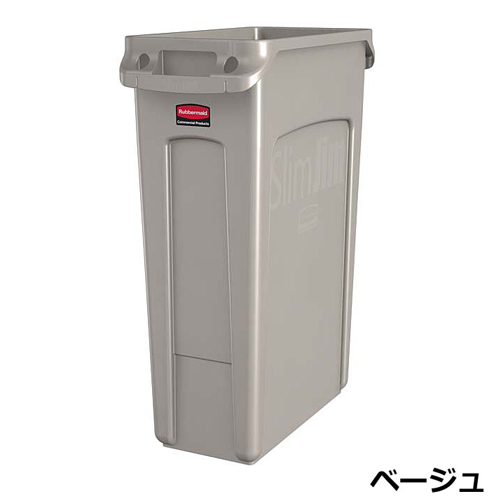 スリムジムコンテナ(通気孔付き) 容量87.1L ベージュ 35406002 W27.9×D55.9×H76.2cm【分別ゴミ箱 ストッカー コンテナ スーパー 給湯室 オフィス 業務用 屋内用】