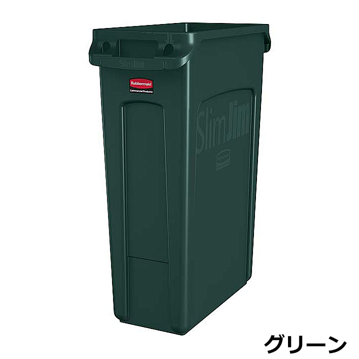 スリムジムコンテナ(通気孔付き) 容量87.1L グリーン 1956186 W27.9×D55.9×H76.2cm【分別ゴミ箱 ストッカー コンテナ スーパー 給湯室 オフィス 業務用 屋内用】