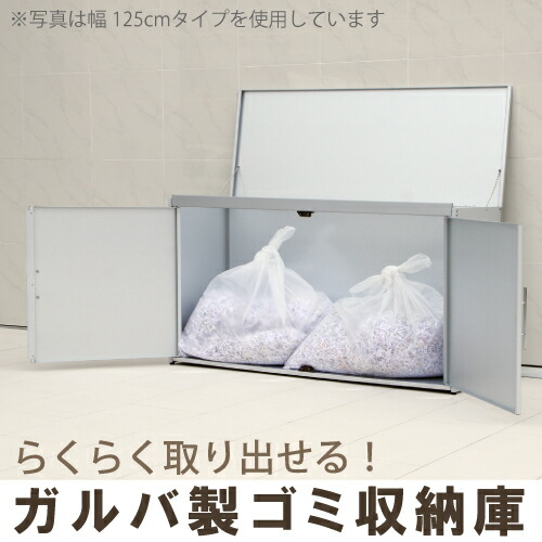 ポイント5倍 オールガルバ製ゴミ収納庫 00 3 28 1 59 3 21 幅74 5cm 1 59 日本製 足立製作所 1246 ガルバリウム ガーデン ゴミ箱 物置