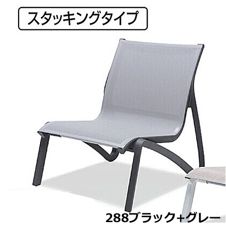 サンセットラウンジチェア W73×D83×H84.5cm MZ6030507【チェア イス スタッキング可能 室内 屋内 屋外 ガーデン ベランダ テラモト】