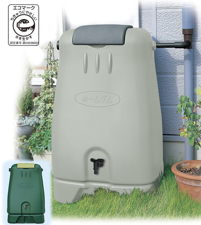 楽天市場】(欠品中・納期未定) 雨水タンク ホームダム RWT-250 250L