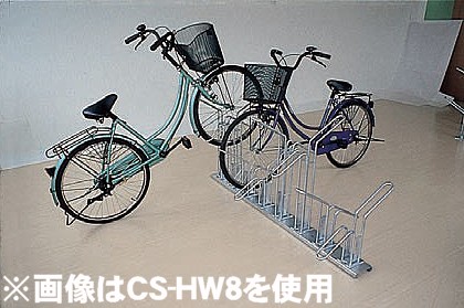 楽天市場】【法人宛専用】サイクルスタンド 6台片側収容 CS-ML6 60cm