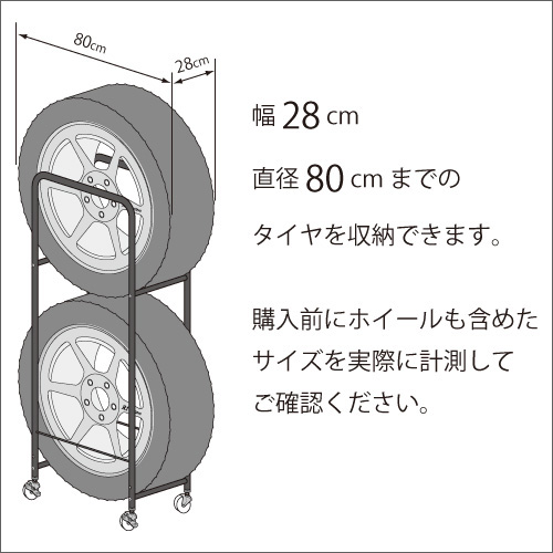 Rv車用 冬タイヤ タイヤラック 保管 キャスター付き 冬タイヤ 頑丈 丈夫 キャスター付き 省スペース スリム コンパクト すき間 隙間 タイヤ収納 黒 ブラック 足立製作所 日本製 カバー付き薄型タイヤラック2個組 幅28 外径80cmまで対応 0990 Rv車用 冬タイヤ 保管