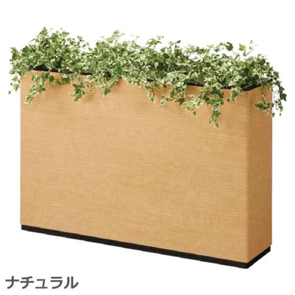 フラワーボックス I型 幅120cmタイプ SFN-1200I 幅120cm×奥行30cm×高さ80cm【フラワースタンド プランタースタンド 仕切 オフィス ロビー 事務所 生興】