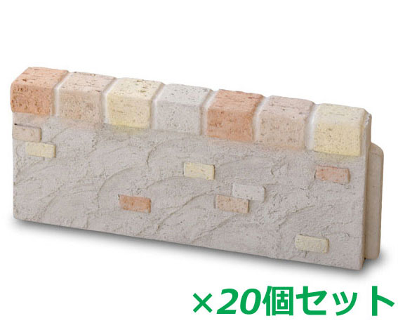 ガーデンウォール Y-S 20個セット ストレートタイプ W36×H15×D4.5cm【コンクリート 花壇 アーチ ガーデン 庭 アプローチ ブロック レンガ風】 20,775円