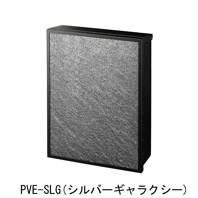 郵便ポスト VELK(ヴェルク) 幅29.8cm×奥行10.9cm×高さ40.2cm【シルバーギャラクシー/ディーブラック ダイヤル錠 郵便受け 郵便 ポスト 鍵付き 福彫】