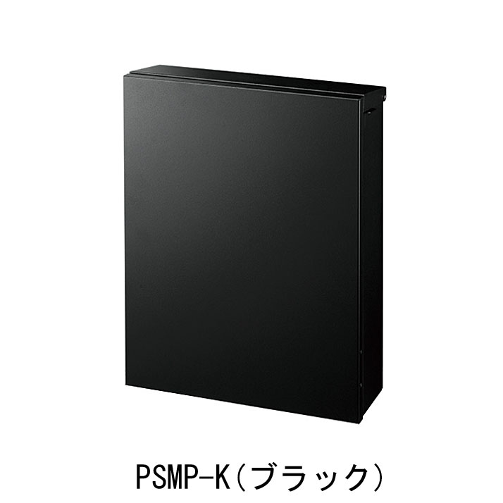 郵便ポスト SMOOTH PLUS(スムースプラス) 幅29.5cm&times;奥行10.5cm&times;高さ39cm【ブラック/シルバー/グレー ダイヤル錠 郵便受け 郵便 ポスト 鍵付き 福彫】｜あいる専門館
