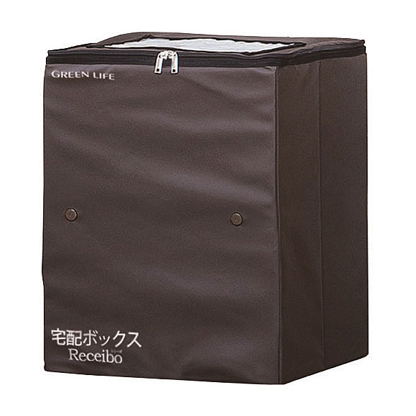 折りたたみソフト宅配ボックスレシーボ TRO-3452(BR) 幅44cm×奥行34cm×高さ52cm【鍵付き 南京錠 簡易 宅配ポスト 宅配ボックス グリーンライフ】