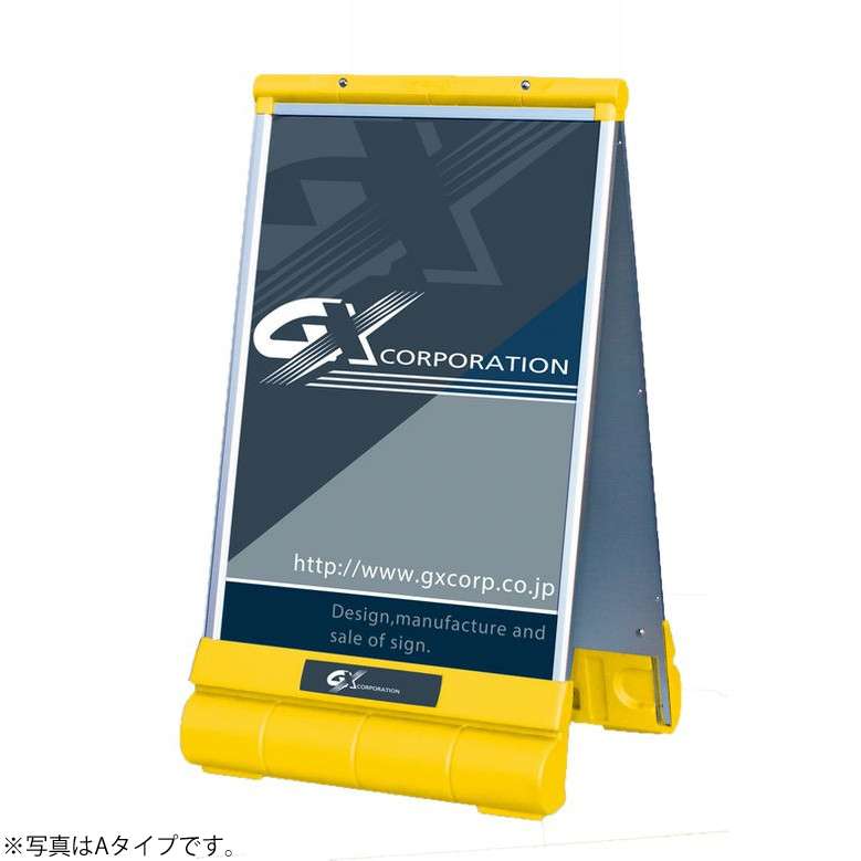 アキュート Type-C本体(ダブル面板・透明カバーなし) 幅625&times;高さ1520&times;奥行660mm【ポスター表示範囲W552&times;H1256mm&times;2面 折りたたみ式 注水可能 アルミフレーム 縦型 大型 案内看板 カフェ 店舗 飲食店 レストラン GXコーポレーション】｜あいる専門館