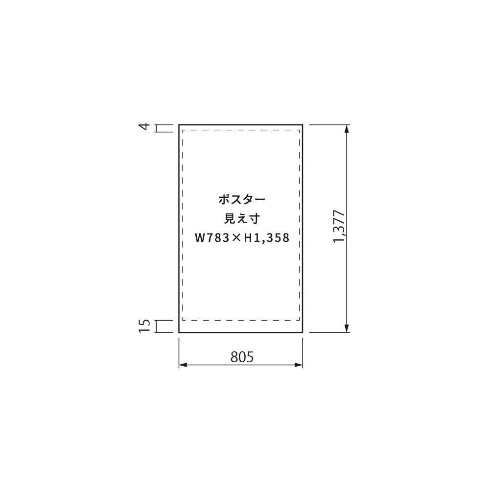 【オプション】B1ポスタースタンドサイン用 表示面加工【本体別売り GXコーポレーション】｜あいる専門館