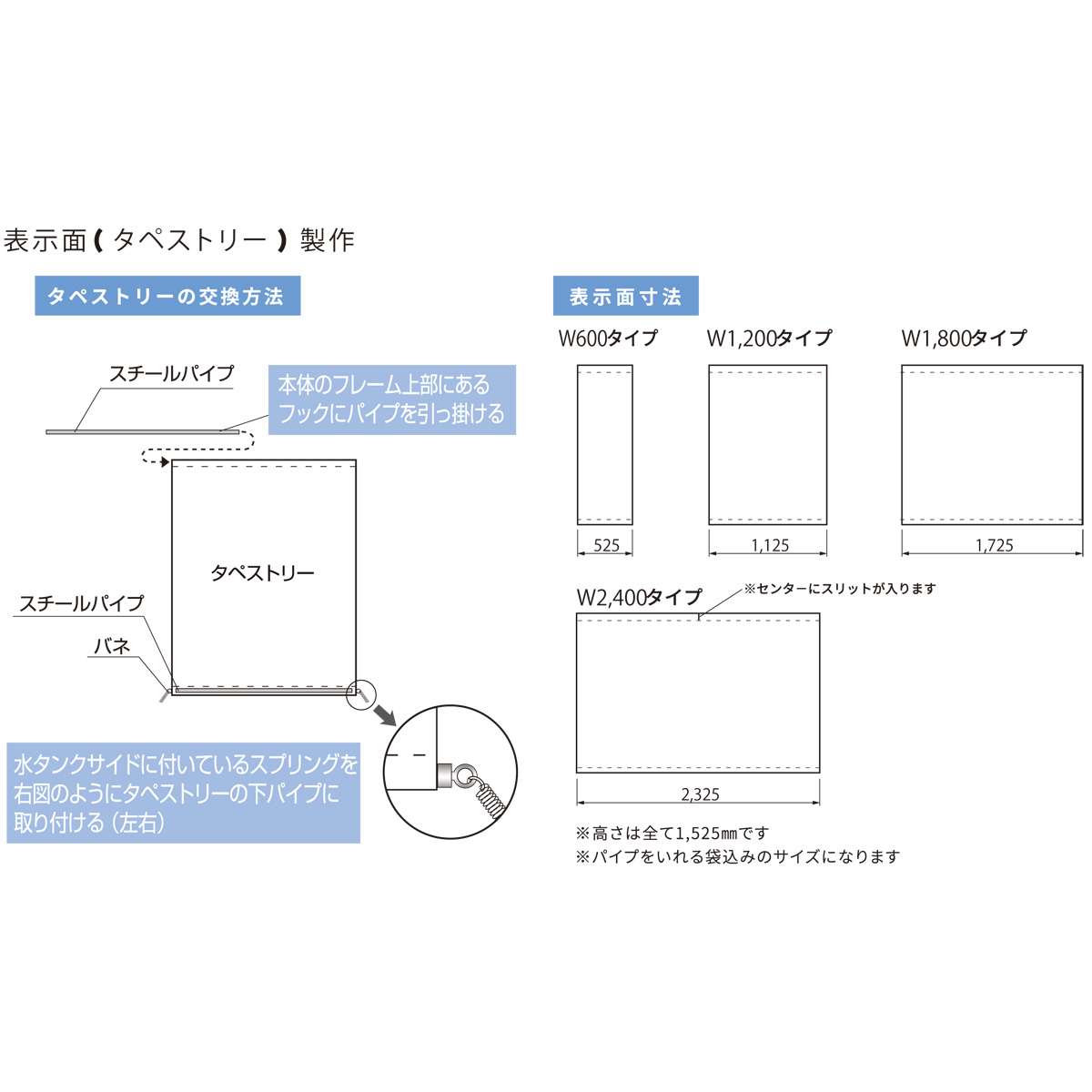 【オプション】バズーカサイン W600タイプ用 表示面(タペストリー片面)【本体別売り GXコーポレーション】｜あいる専門館