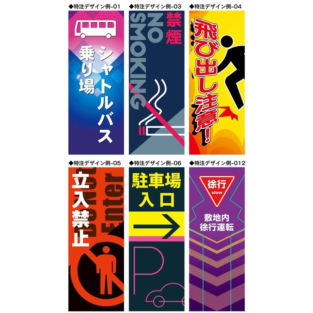 【オプション】スーパーマルチポップサイン用 特注面板(PET脂板＋判定基準処理)【本体別売り GX会社企業】